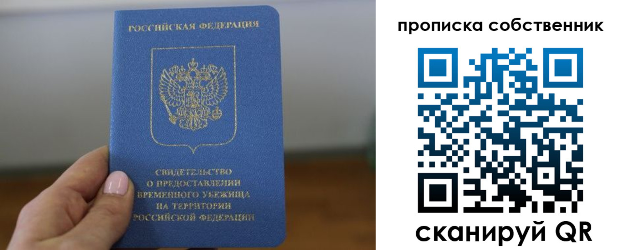 пропишу в квартире в Томске
